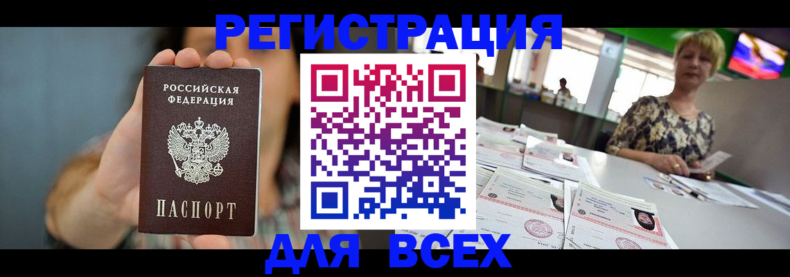 временная регистрация в квартире в Электростали