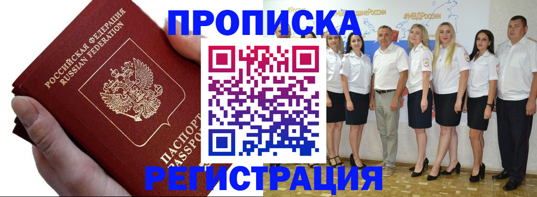 пропишу в квартире в Электростали