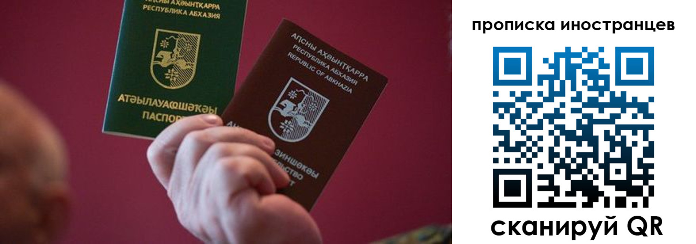 прописка от собственника в Электростали