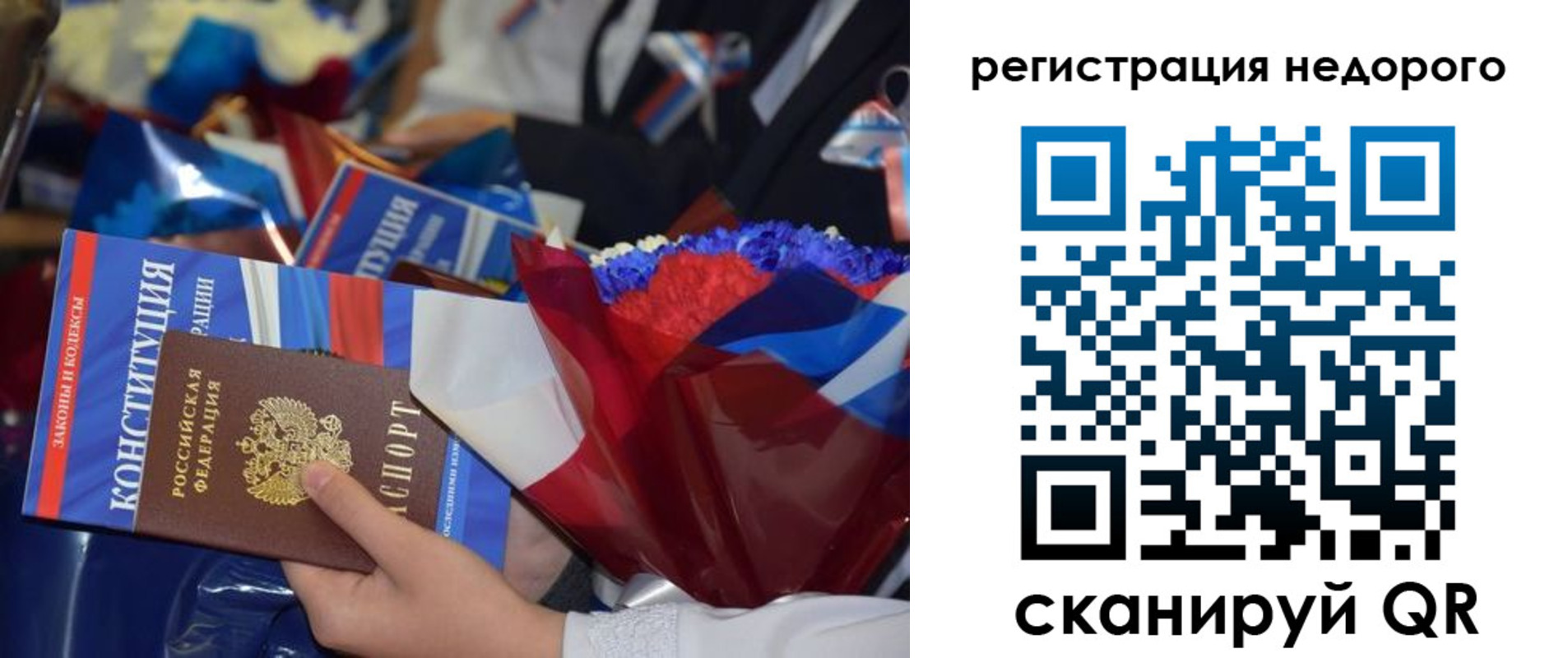 временная регистрация адрес в Электростали