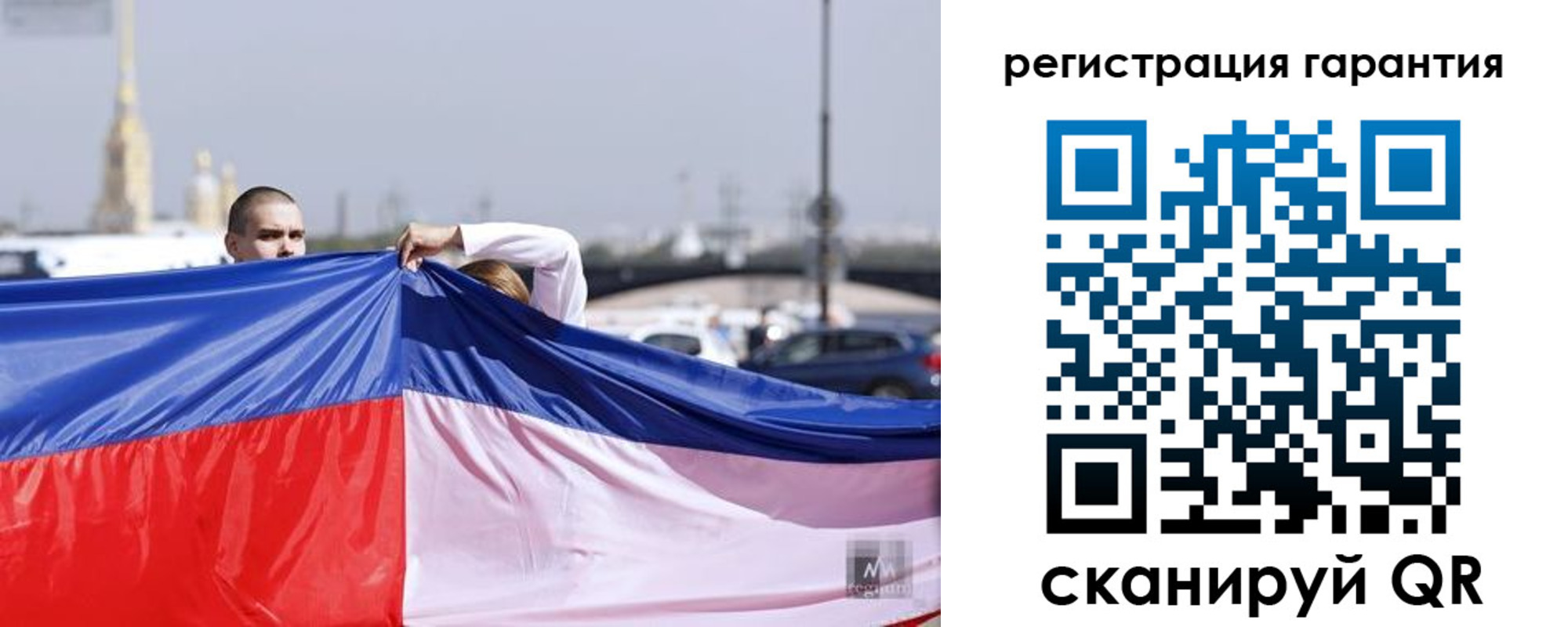 временная регистрация недорого в Электростали