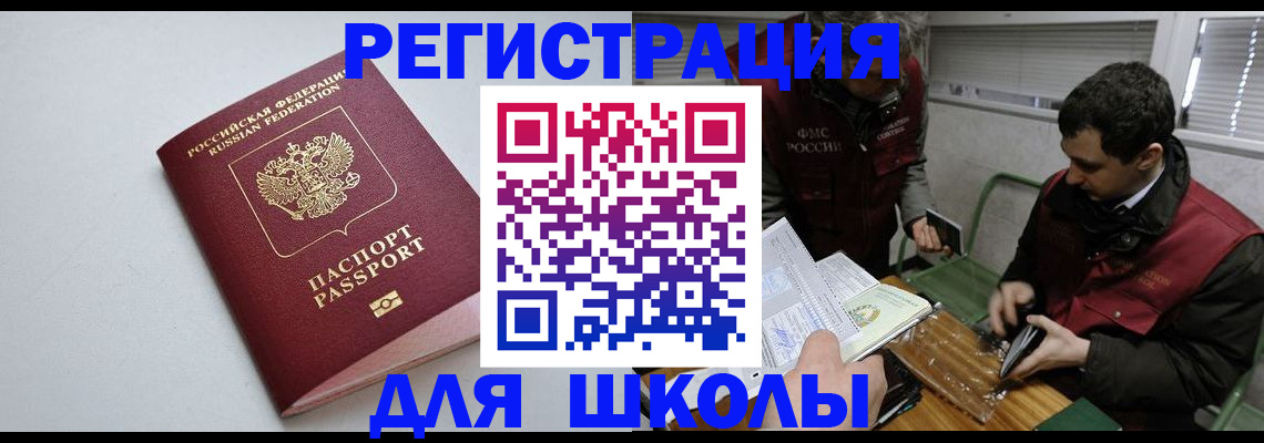временная регистрация адрес в Электростали