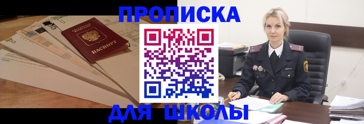 временная регистрация собственник в Электростали