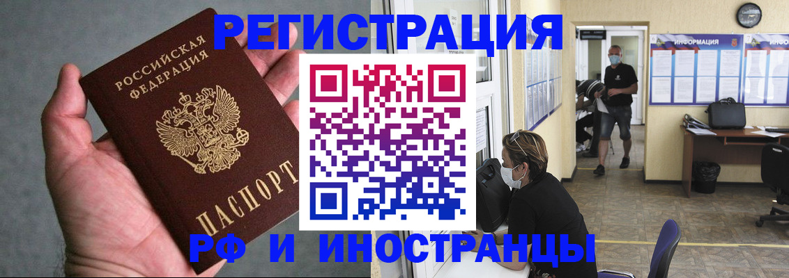 прописка гарантия в Электростали