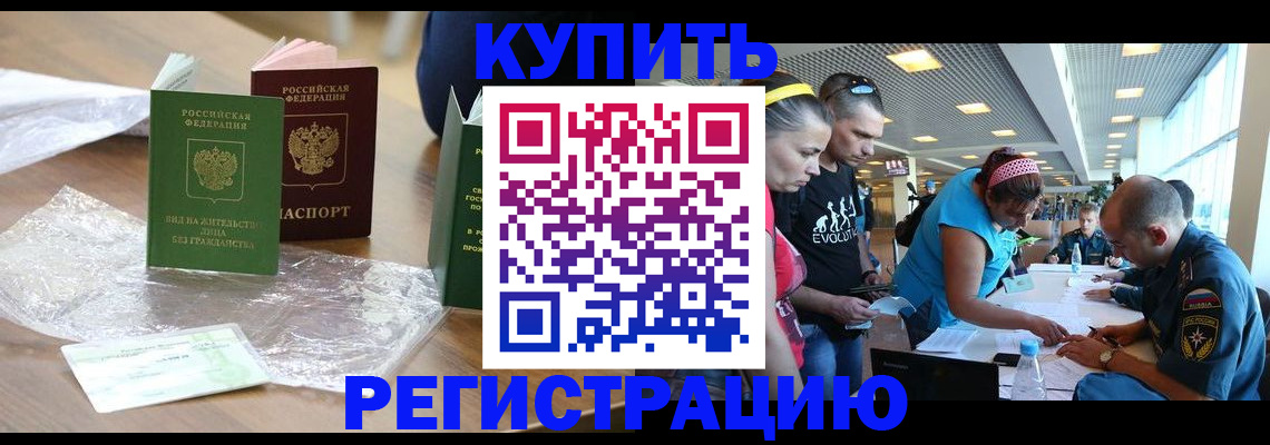 временная регистрация госуслуги в Электростали